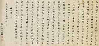 Calligraphy in Running-Standard Script by 
																	 Wu Xiqi