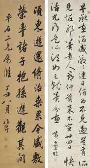 Running Script Calligraphy by 
																	 Zhang Weiping