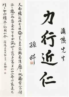 Calligraphy by 
																	 Sun Ke