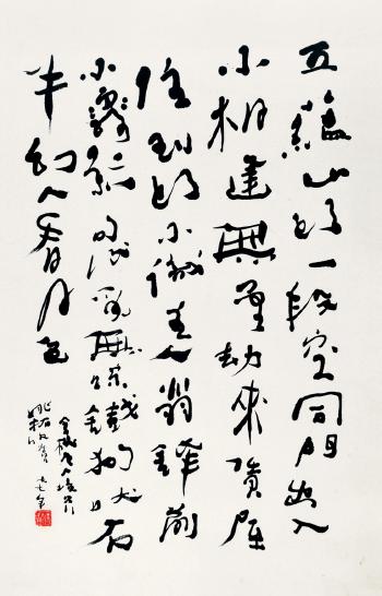 Calligraphy by 
																	 Tan Swie Hian