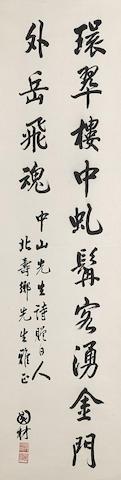 Three Calligraphies by 
																			 Luo Bingzhang
