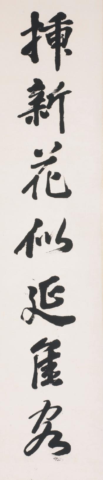 Calligraphy by 
																	 Han Fo Zhi