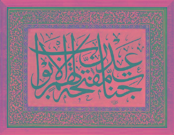 A fine Arabic calligraphic panel by 
																	 Asian School