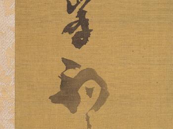 Silk Scroll of Benzaiten by 
																			Kishi Ganku