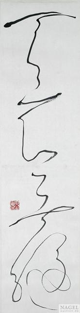 Kalligraphie: 'Ichigyomono' by 
																	Tanoue Keiichi