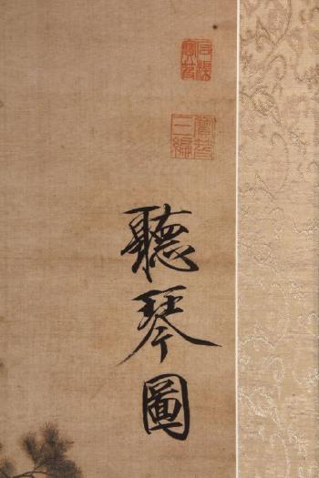 Listening to the Quin by 
																			 Song Huizong