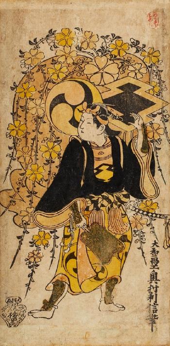 Actor with fan before two enormous crests and cherry blossoms by 
																	 Okumura Toshinobu