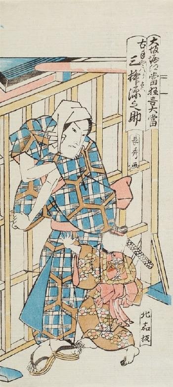 a) Actor in a play, together with a boy in front of a house; b) Actor in a female role by 
																			Nagahide Yurakusai