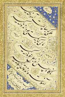 A Nasta'liq Quatrain by 
																	 Safavid School