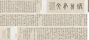 Calligraphy by 
																	 Yong Xing
