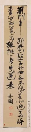 Calligraphy by 
																	 Zhang Ruitu