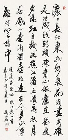 Calligraphy by 
																	 Qian Shuiqing