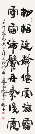 Calligraphy by 
																	 Ji Huaichang