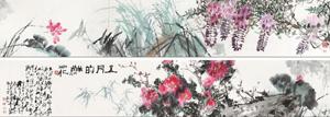 Flowers by 
																	 Qi Guanliang