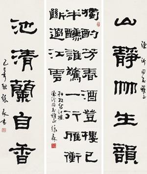 Calligraphy by 
																	 Zhang Sen