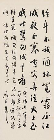 Calligraphy in running script by 
																	 Zhou Enlai