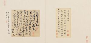 Calligraphy by 
																	 Xianyu Shu