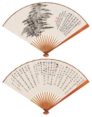 Pine Calligraphy by 
																	 Qu Xuanying