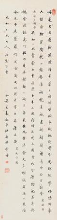 Calligraphy in Running Script by 
																	 Yuan Lizhun