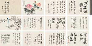 Calligraphy by 
																	 Ai Qing