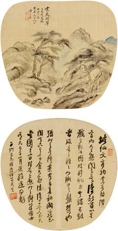 Painting and Calligraphy by 
																	 Xu Zhijin