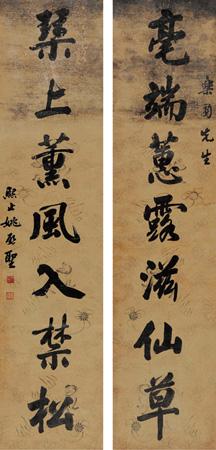 Calligraphy by 
																	 Yao Qisheng