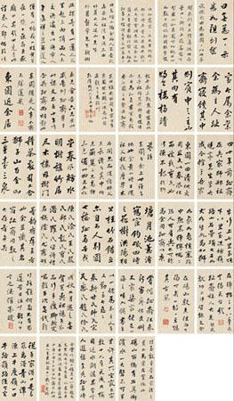 Calligraphy by 
																	 Cao Xiuxian