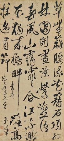 Calligraphy by 
																	 Lv Baozhong