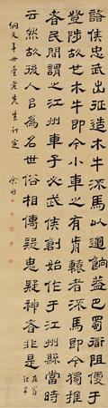 Calligraphy by 
																	 Yu Dian