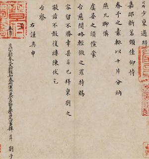 Calligraphy by 
																	 Han Tongqing