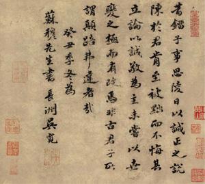 Calligraphy by 
																	 Wu Kuan