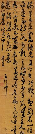 Calligraphy by 
																	 Wang Xingchong