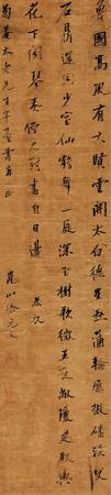 Calligraphy by 
																	 Xu Yuanwen