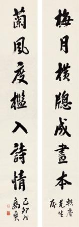Calligraphy by 
																	 Gao Chuiwan