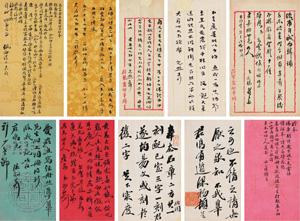 Letter by 
																	 Wu Baochu