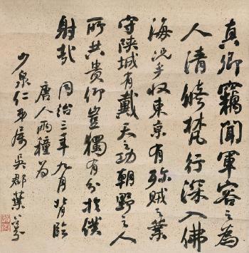 Calligraphy by 
																	 Ye Daofen