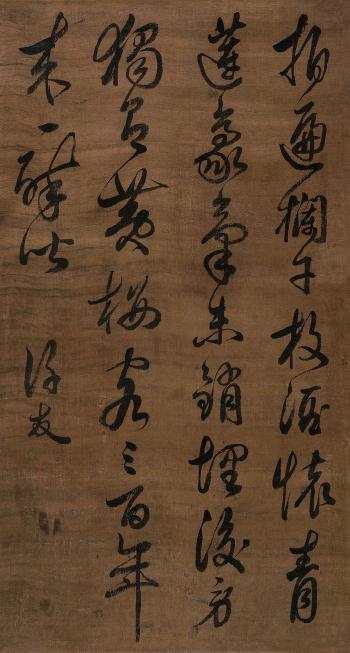 Calligraphy by 
																	 Xu You