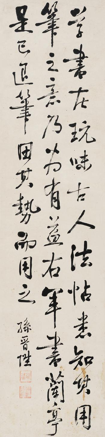 Calligraphy by 
																	 Sun Jinsheng