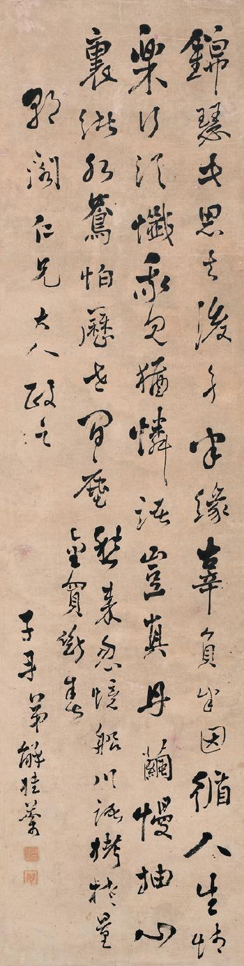 Calligraphy by 
																	 Xie Guifen