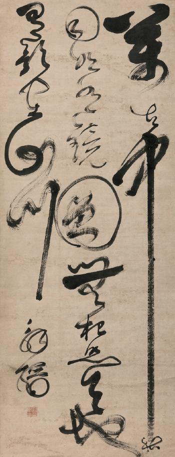 Calligraphy by 
																	 Xie Jin