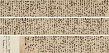 Calligraphy by 
																	 Zhang Duxing