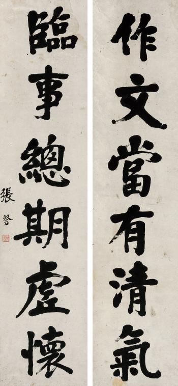 Calligraphy by 
																	 Zhang Cha