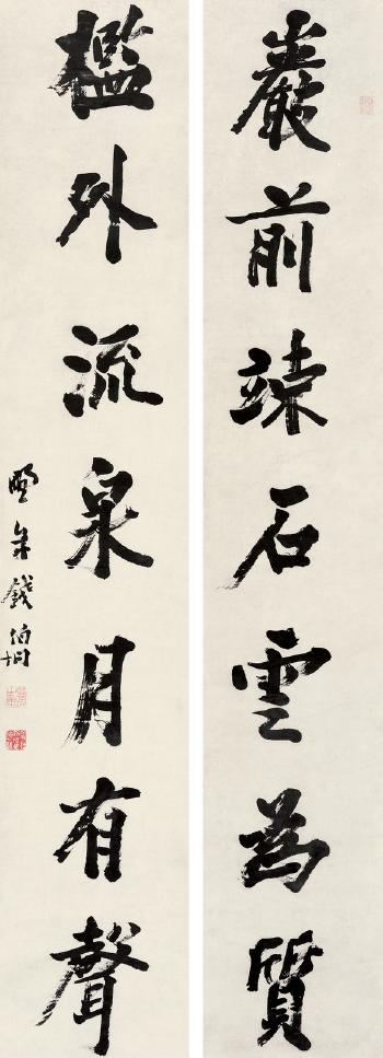 Calligraphy by 
																	 Qian Bojiong