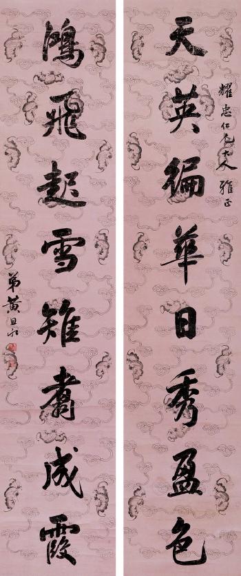 Calligraphy by 
																	 Huang Siyong