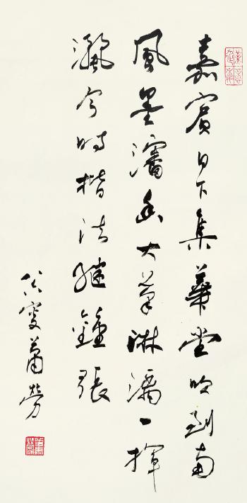 Calligraphy by 
																	 Xiao Lao