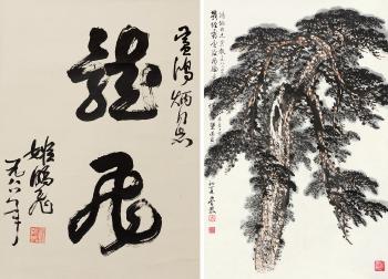 Calligraphy, Pine by 
																	 Ji Pengfei