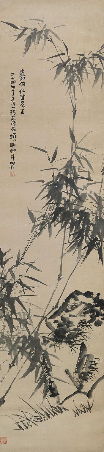 Bamboo and Rock by 
																	 Jing Yiyuan