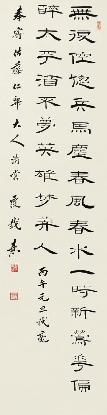 Calligraphy by 
																	 Zhunei Tao