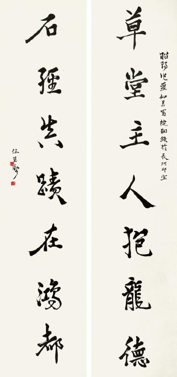 Calligraphy by 
																	 Ren Jin