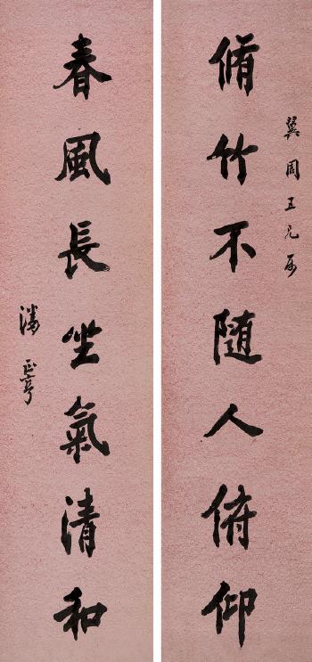 Calligraphy by 
																	 Pan Zhengheng